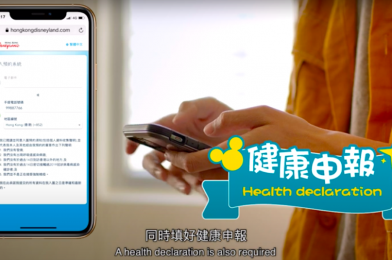 VIDEO: Hong Kong Disneyland Releases Details on Reservation System Ahead of June 18 Reopening; Guest Health Declaration Required