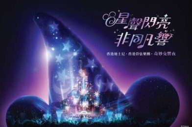 Hong Kong Philharmonic Orchestra to Perform ‘A Magical Nighttime Symphony’ at Hong Kong Disneyland